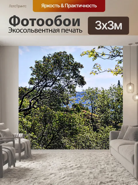 Фотообои Сельские Просмотреть