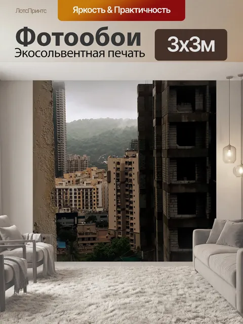Фотообои Здания