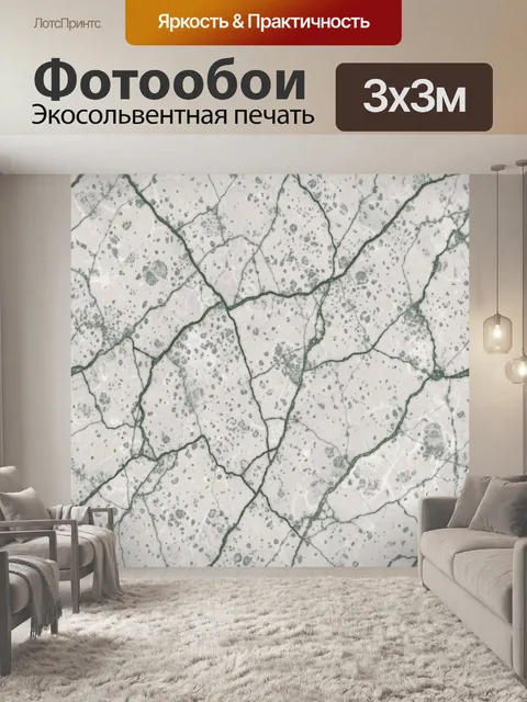 Фотообои Мраморная текстура с трещинами