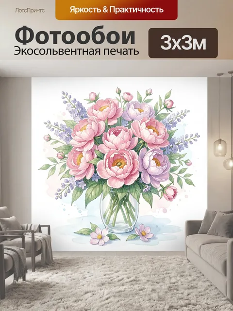 Фотообои Пионы и пастельные полевые цветы