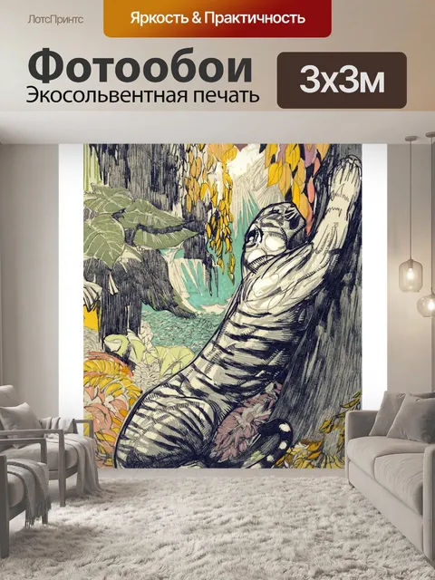 Фотообои Винтажная иллюстрация тигровая кошка