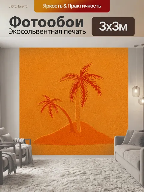 Фотообои Воображаемый пейзаж 102