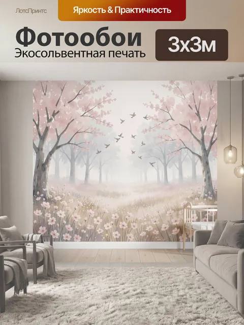 Фотообои Цветущий сад с птицами