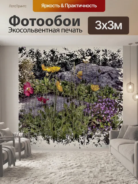 Фотообои Сад камней