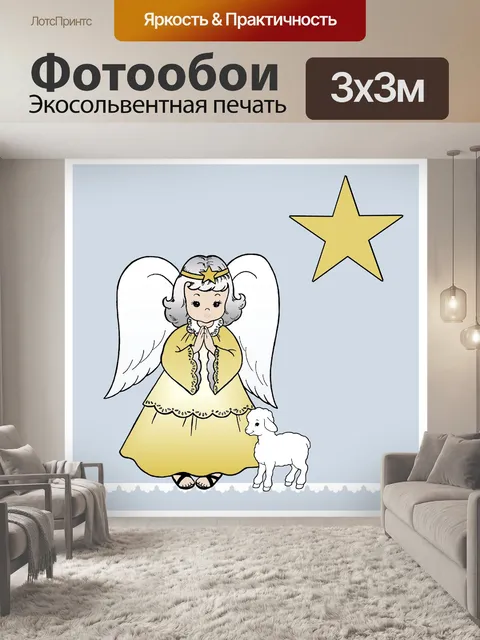 Фотообои Рождественская открытка