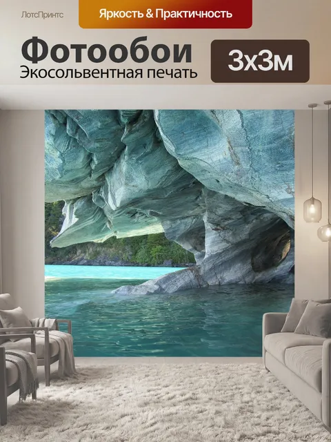 Фотообои Мрамор