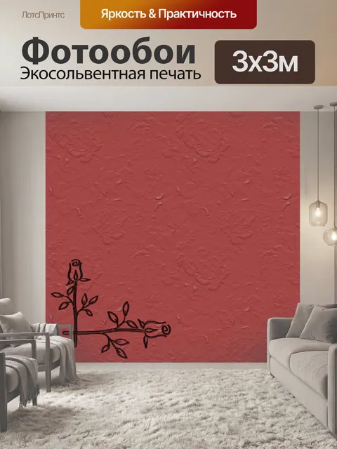 Фотообои две черные розы