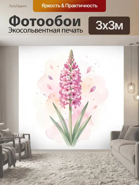 Фотообои Розовые цветы в акварели