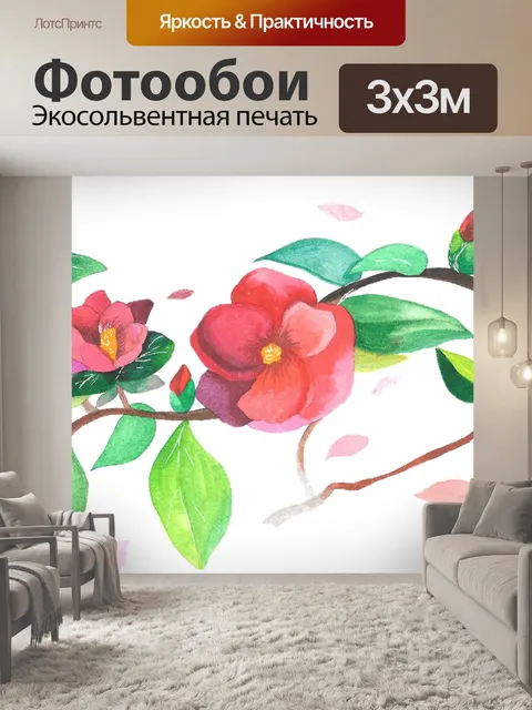 Фотообои Акварель