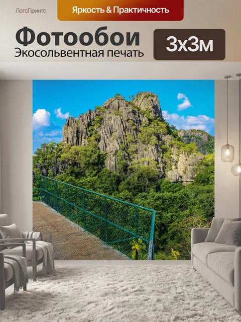 Фотообои Гора в Таиланде