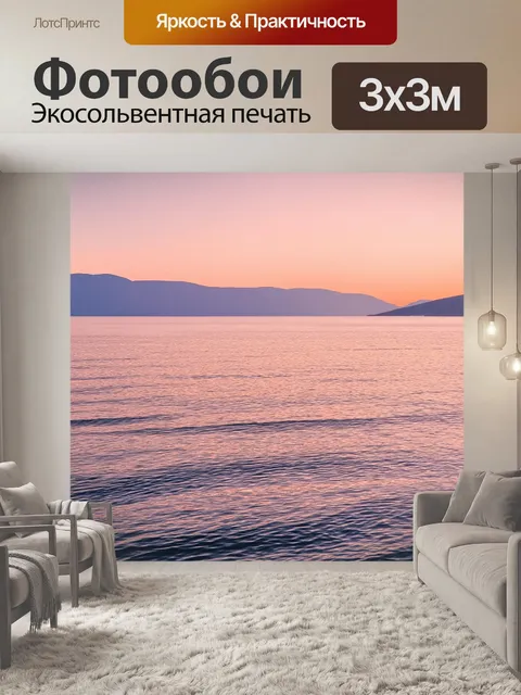 Фотообои тихий вечер на байкале — вода будто расплавленный металл