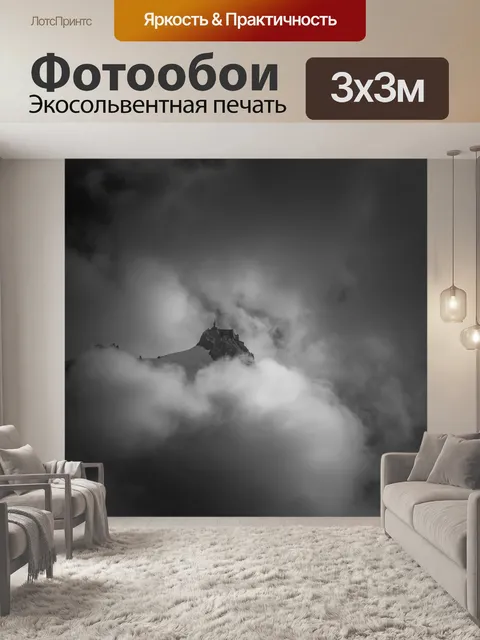 Фотообои Красивый пейзаж