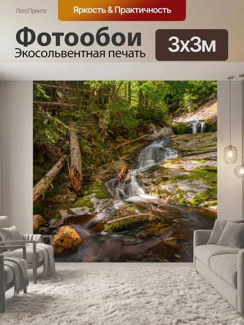 Фотообои Река