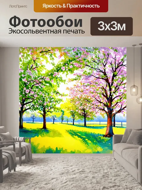 Фотообои восхитительное весеннее утро с цветущими деревьями и солнцем