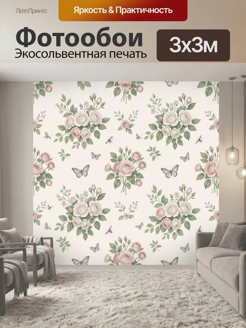 Фотообои Розовые розы и летающие бабочки