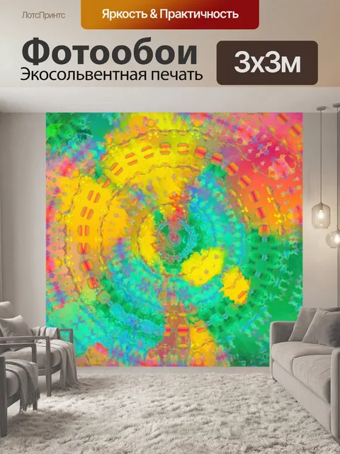 Фотообои Фоновый орнамент красочным узором