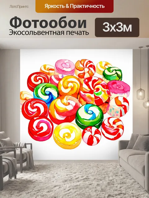 Фотообои разноцветные леденцы и сладости, изображенные акварелью на светлом фоне