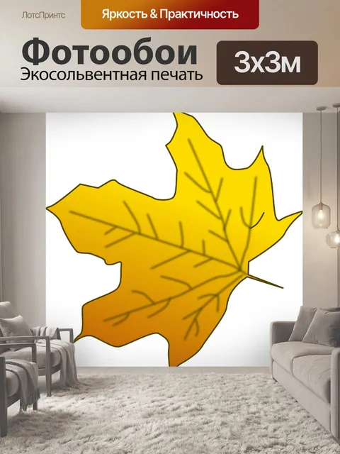 Фотообои Клен