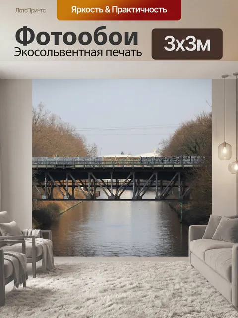 Фотообои Воды