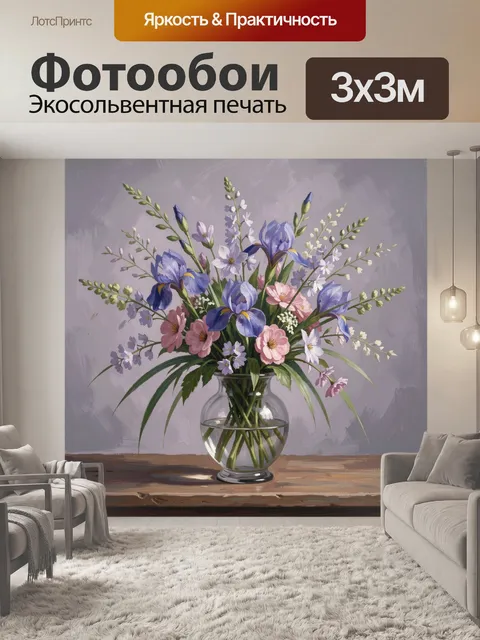 Фотообои Нежный букет в стеклянной вазе