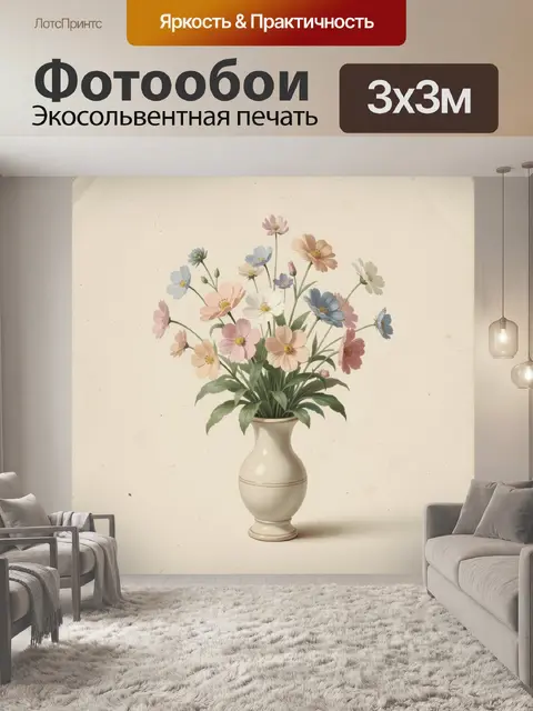 Фотообои Нежный букет полевых цветов
