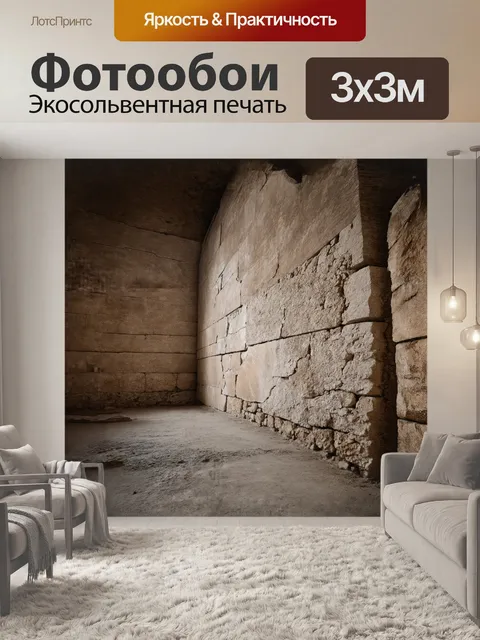 Фотообои древний каменный замок, стены которого выложены массивными плитами мрамора, покрыты тонким слоем пыли
