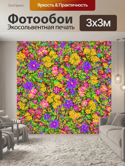 Фотообои цветы в стиле дудл, с яркими контрастами, создающими эффект 3d и глубины