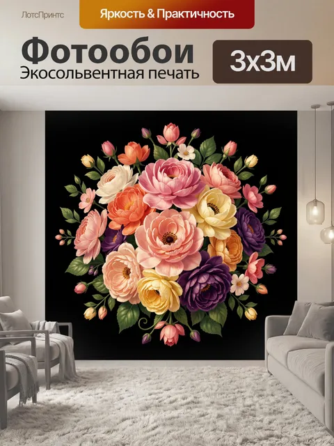 Фотообои Роскошный букет садовых цветов