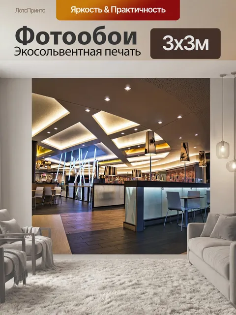 Фотообои Золинген