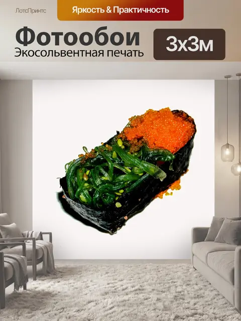Фотообои Японская еда