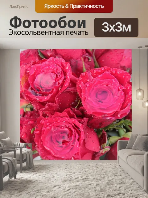 Фотообои Букет из роз