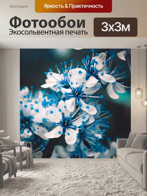 Фотообои Цветы