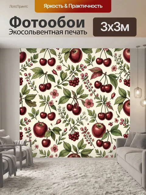 Фотообои Вишни и цветы на светлом фоне