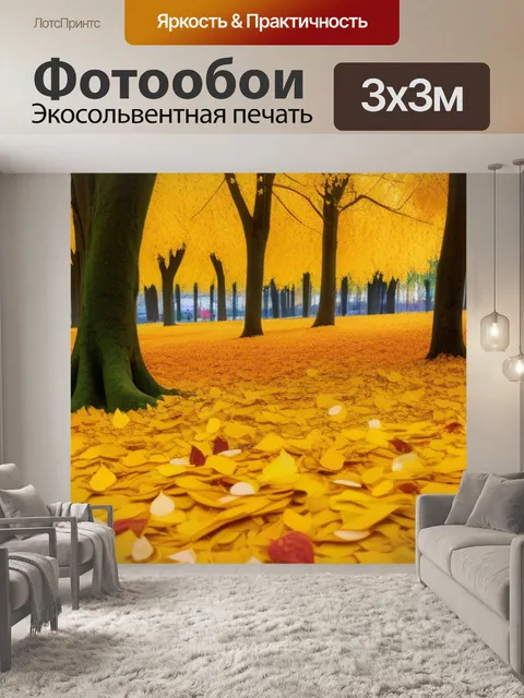 Фотообои пейзаж с листьями осенний вдохновляющий