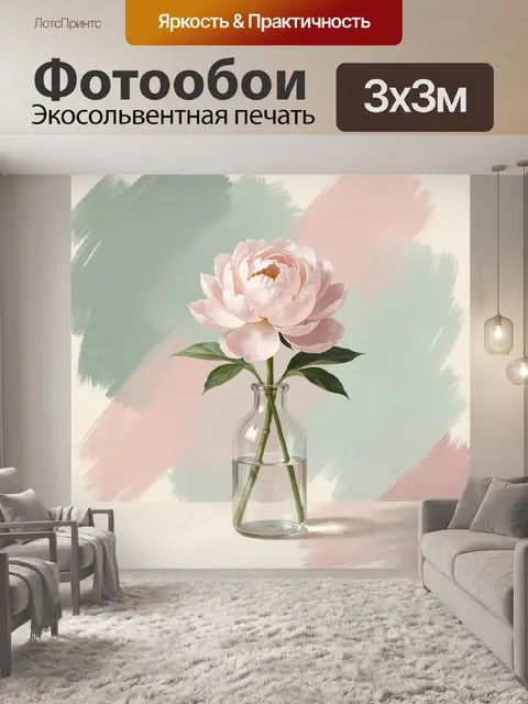 Фотообои Нежный пион в стеклянной бутылке