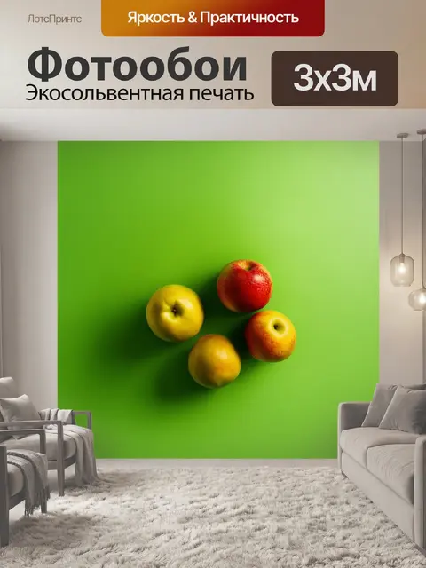 Фотообои минималистичное оформление с фруктами