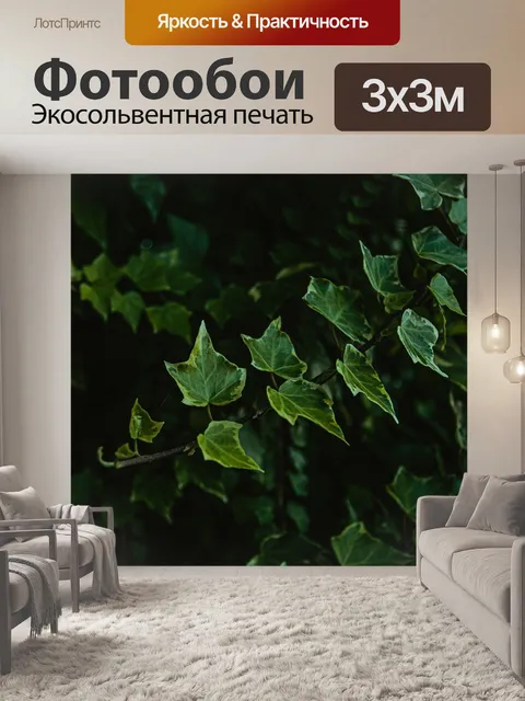 Фотообои Завод