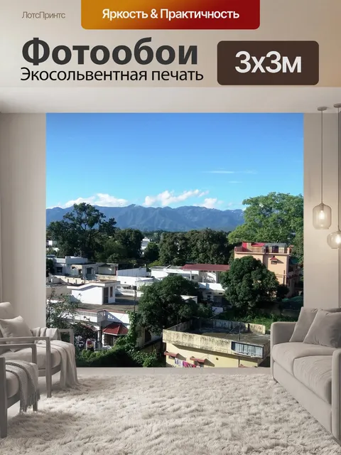Фотообои Город