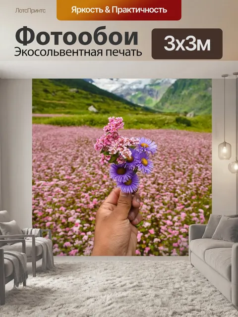 Фотообои Горы