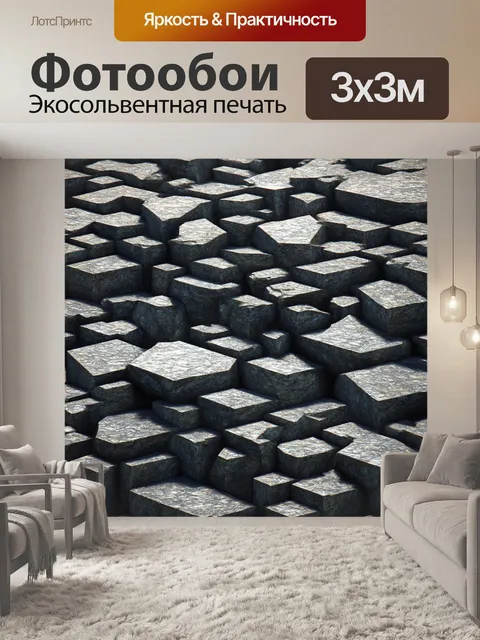 Фотообои камень, где показаны абстрактные геометрические формы камня, выполненные в технике 3d-дизайна