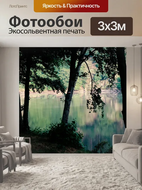 Фотообои Контрасты