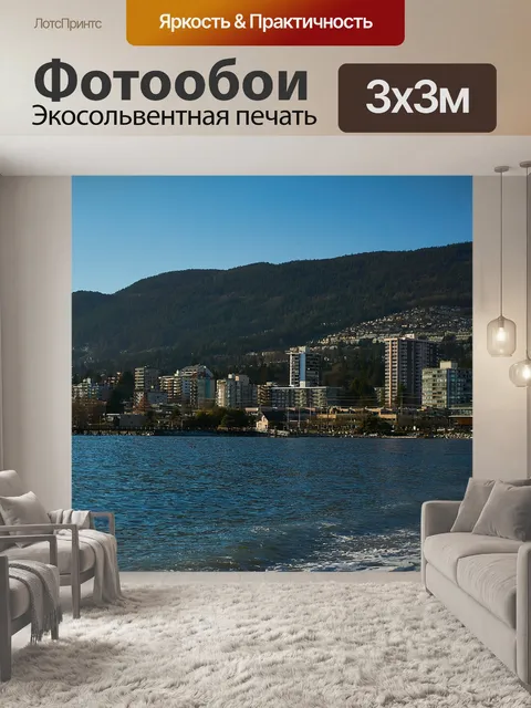Фотообои Вода