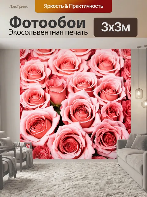 Фотообои розы в стиле минимализм