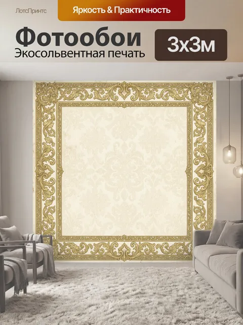Фотообои Классический орнаментальный медальон