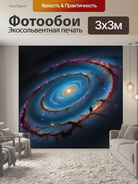 Фотообои космические пейзажи в мозаике