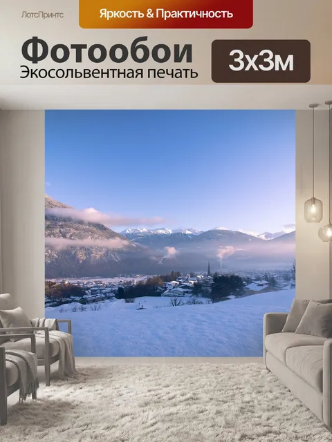Фотообои Зима