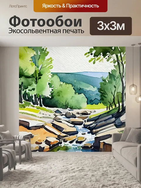 Фотообои пейзаж мане