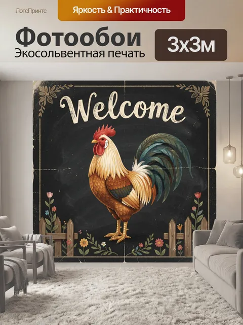 Фотообои Петух на темном фоне