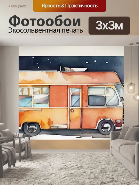 Фотообои любовь все серии