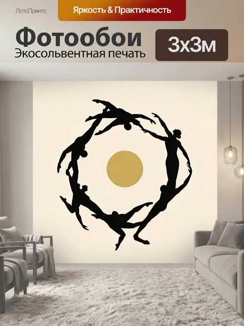 Фотообои Силуэты гимнасток в круге